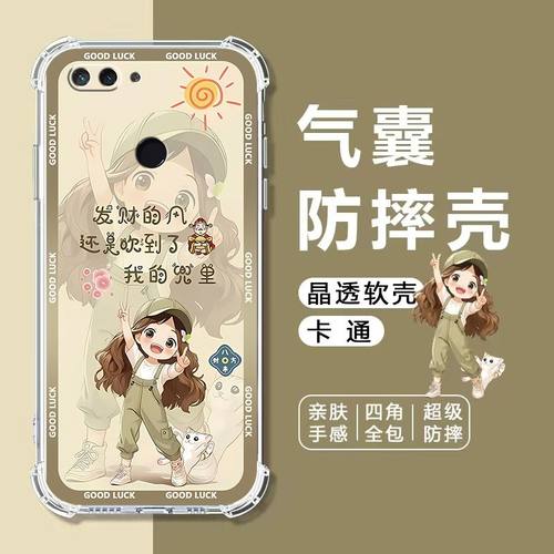 如伊适用小米8青春版气囊防摔壳