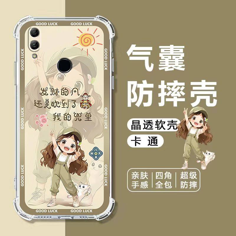 适用荣耀10青春版手机壳HRY-AL00四角气囊防摔壳10青春版全包边软壳HONOR 10Lite保护套减震抗摔卡通透明壳女