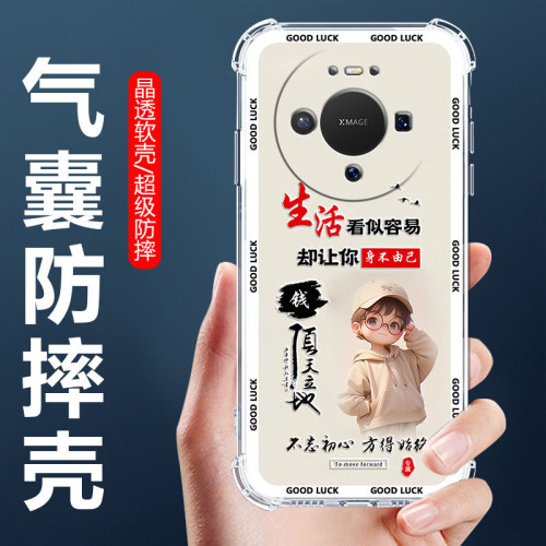 适用Mate80气囊防摔手机壳