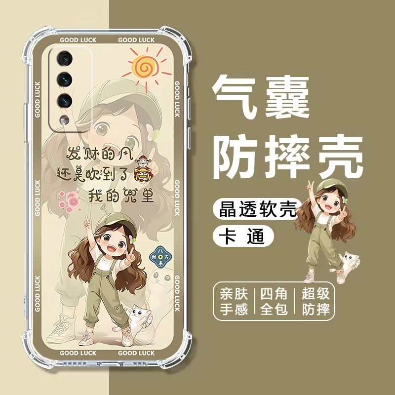 如伊适用麦芒10气囊防摔手机壳