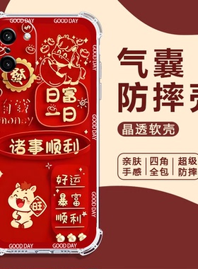 如伊适用一加Ace6T手机壳OnePlusAce6喜庆风红色PLR110全包边软壳PLQ110中国风新年款男女手机保护外套气囊