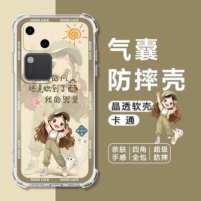 如伊适用vivoS18系列气囊手机壳