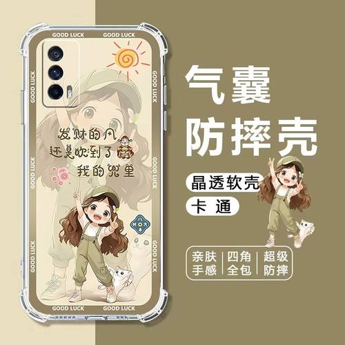 如伊适用iQOONeo5气囊防摔手机壳