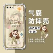如伊适用iPhone8手机壳苹果8PLUS四角强防摔壳苹果8全包边软壳8plus保护套8p卡通透明外壳女款