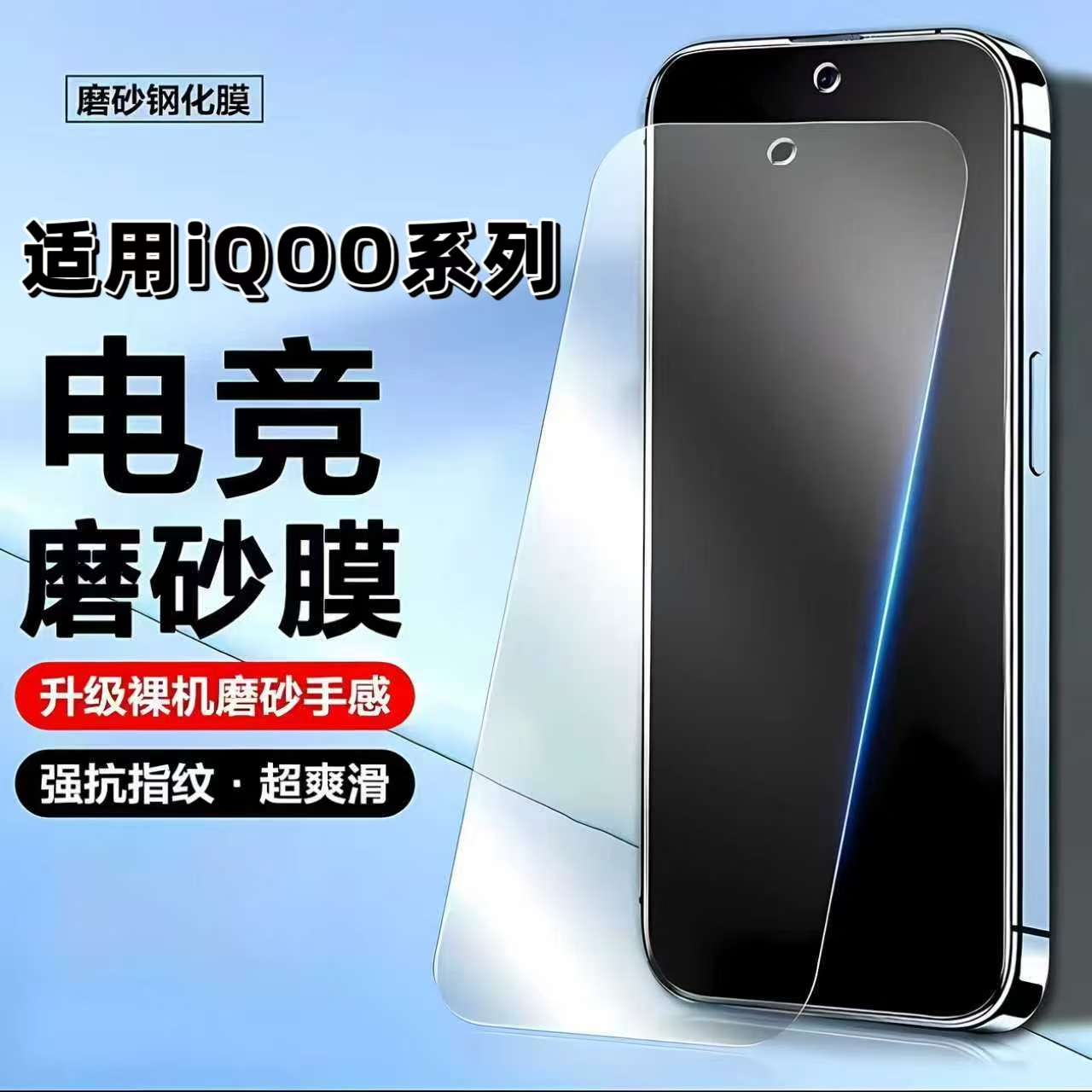 如伊适用iQOOZ10TurboPro磨砂钢化膜iQOOZ10x手机膜iQOOZ9防指纹iqooz8/z8x全屏高清Z9Turbo绿光护眼抗蓝光+