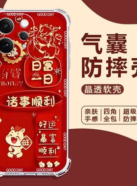 如伊适用vivoS50/S30/S20手机壳s19s18s17s16Pro喜庆风红色s15/s15e/s12s10s9s7s6s5s1全包边软壳s50promini