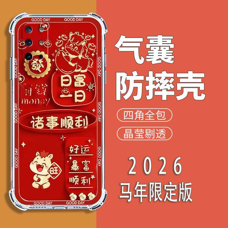 如伊适用一加8T手机壳KB2000全包边OnePlus8T四角气囊防摔手机保护外套1+8t喜庆风红色2026新年款中国风,3C数码配件,手机保护套/壳,淘宝优惠券,粉丝福利购,淘宝优惠卷