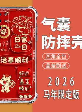 如伊适用一加8T手机壳KB2000全包边OnePlus8T四角气囊防摔手机保护外套1+8t喜庆风红色2026新年款中国风