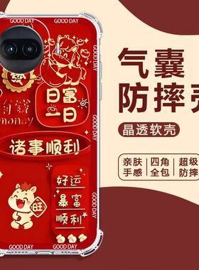 如伊适用iQOOZ11Turbo手机壳全包边软壳V2536A气囊防摔手机保护外套爱酷z11tubro喜庆风2026新年款红色中国风