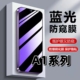 适用OPPOA15G蓝光护眼防窥膜A1x黑边钢化膜A1活力版 防偷窥A1i黑边手机膜A1S保护隐私a1防偷看a1x全屏防摔爆贴