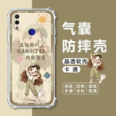 如伊适用红米Note7Pro气囊手机壳