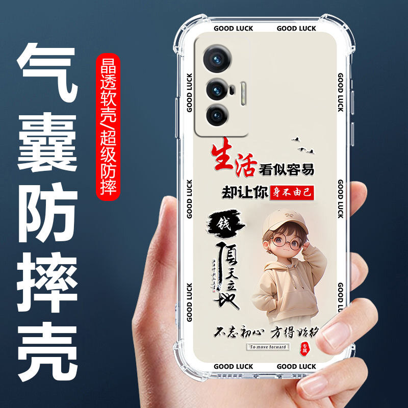 适用vivoX70t气囊防摔手机壳