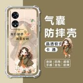 适用OPPOA97手机壳A1A2A3A5Pro软壳A96A95A93A72A58A56A53A52气囊防摔A36A32A11A9A8A7x保护套A5活力版 女A35G