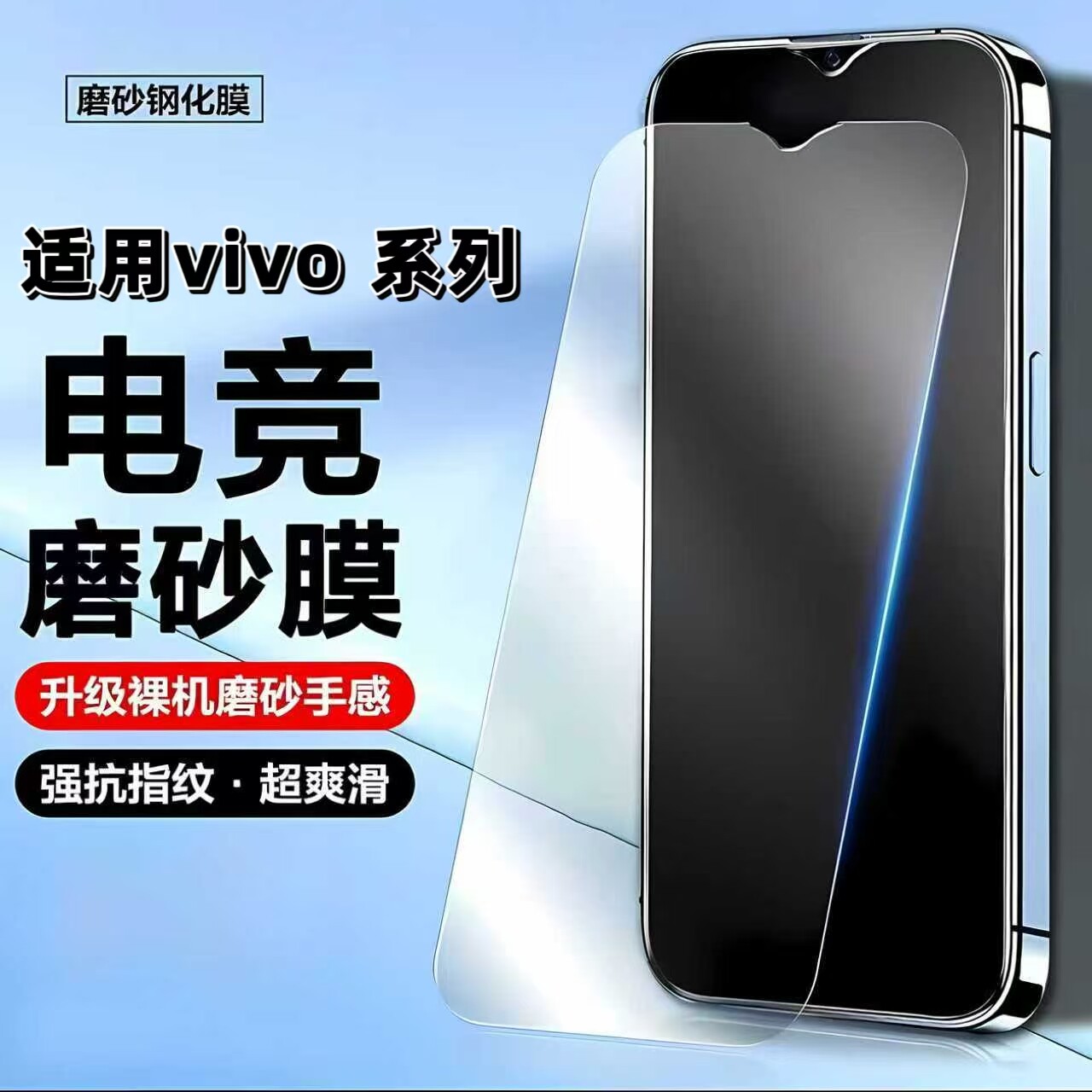 如伊适用vivoY97磨砂钢化膜Y93手机膜Y95防指纹y91全屏高清y93s抗蓝光护眼步步高y97防摔游戏玻璃保护贴膜