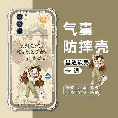 如伊适用OPPOK9Pro气囊手机壳