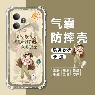适用真我GTNeo6SE手机壳RMX3850保护壳RealmeGTNeo6SE四角气囊防摔5G镜头全包边软壳gtneo6se手机外套卡通女
