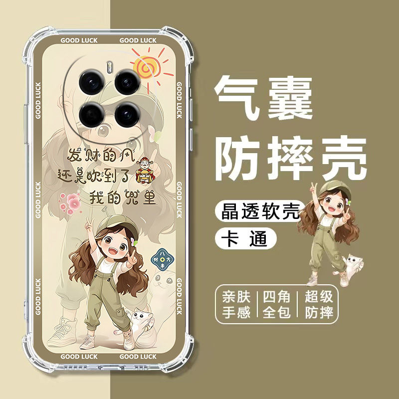 如伊适用荣耀系列气囊防摔手机壳