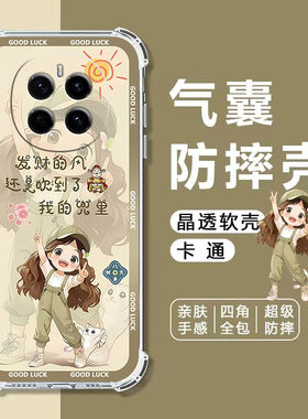 适用荣耀Magic7/6/5/4/3Pro手机壳V40/V30/V20/V10V9气囊magic6pro防摔全包Magic5至臻版保护套v40轻奢版卡通