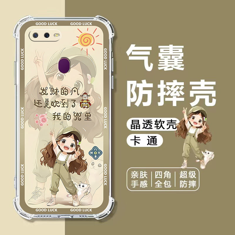 如伊适用OPPOA7n气囊防摔手机壳