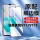 适用真我V11钢化膜V11S黑边膜RealmeV11手机膜5G全屏高清RMX3121抗蓝光护眼RMX3125防摔无白边玻璃保护贴膜