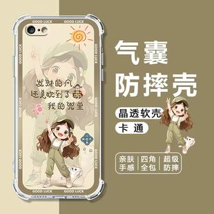 如伊适用iPhone6手机壳6plus四角气囊防摔苹果6s全包边软壳苹果6SPLUS保护套苹果6卡通透明外壳女款