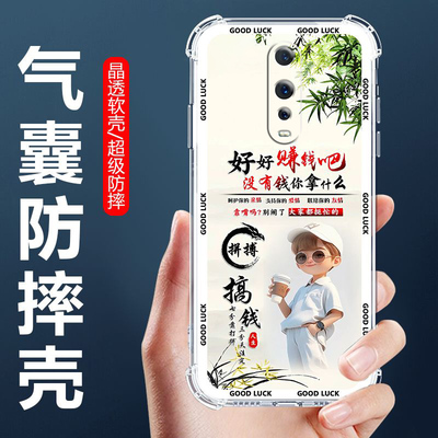 适用OPPOR17Pro气囊防摔手机壳