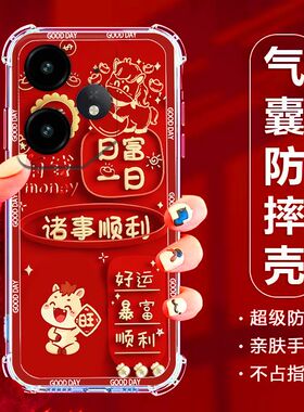 如伊适用真我Neo7手机壳Neo7SE全包边软壳Neo7Turbo气囊防摔RealmeNeo7x手机保护外套5G喜庆风红色2026新年款