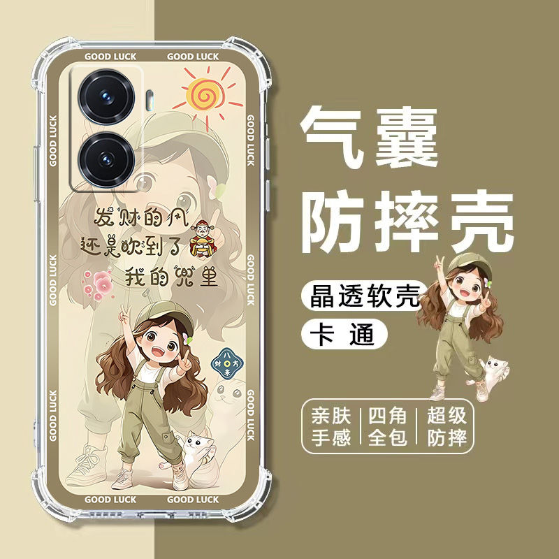 适用vivoY77系列气囊防摔手机壳