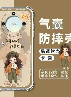 适用荣耀X70i手机壳X60X50X40X30X20X10软壳荣耀50/60/70/80/90/100/200/300Pro保护套9XPRO气囊防摔青春版女