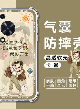 适用华为Hi畅享70M手机壳MKY-AN20四角气囊防摔壳畅想70m软壳5G全包边WikoHi畅享70保护套卡通透明壳女款