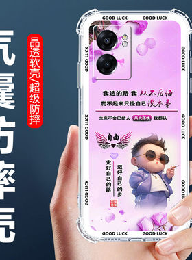 适用真我V23手机壳RMX3571男款保护壳RealmeV23四角气囊防摔壳真我v23全包边软壳5G卡通透明外套