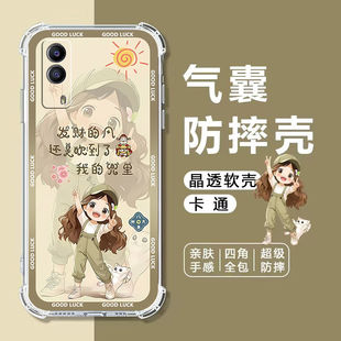 适用vivoY53S手机壳Y53st2版 气囊防摔保护壳V2111A全包边V2123A软壳y53s手机保护套5G卡通透明外壳女款