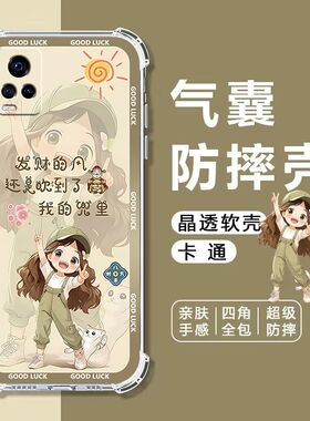 适用vivoS7手机壳S7t气囊防摔V2020A保护壳V2080A全包边s7软壳s7t手机保护套步步高S7卡通透明外壳5G女款