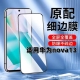 适用华为nova13钢化膜BLK AL80黑边膜Nova13手机膜5G抗蓝光护眼NOVA13全屏高清防摔无白边玻璃保护贴膜