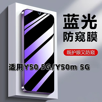 如伊适用vivoY505G系列钢化膜