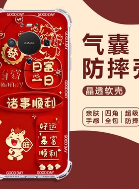 如伊适用华为Mate80Pro手机壳Mate70/60/50/40/30/20/10/9气囊防摔mate80promax新年红RS非凡大师全包边软壳