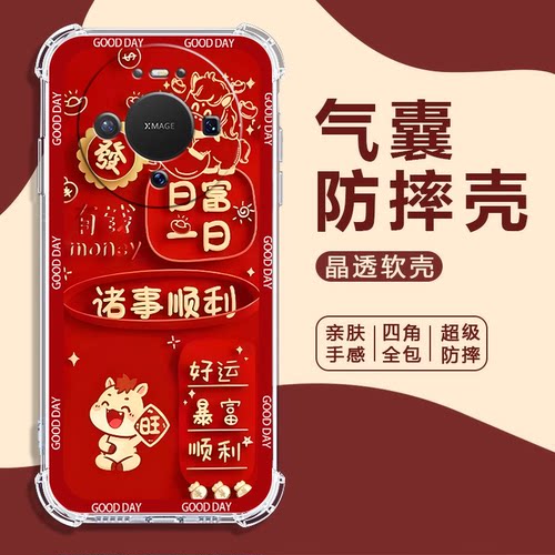 如伊适用华为Mate系列新款手机壳