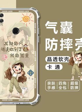 适用荣耀Play手机壳COR-AL00四角气囊防摔保护壳play全包边软壳PLAY手机套PLay卡通透明外壳女款