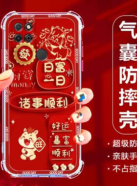 如伊适用荣耀Play5T手机壳喜庆风红色KOZ-AL40全包边软壳play5t气囊防摔手机保护外套中国风2026新年款