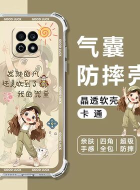 适用荣耀Play5活力版手机壳NEW-AN90四角气囊防摔保护壳play5活力版全包边软壳PLAY5活力版手机套卡通透明壳