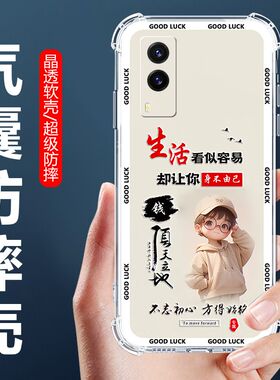 适用vivoY71t手机壳V2102A男款保护壳步步高丫71t四角气囊防摔壳y71t全包边软壳VIVOY71T卡通透明外套