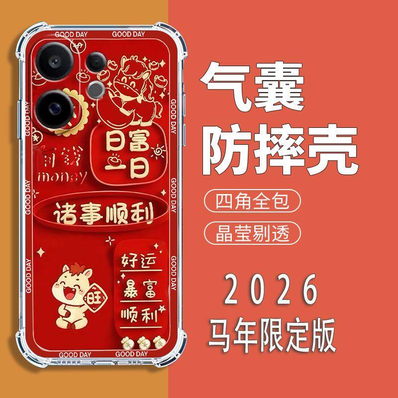 如伊适用vivoS30/S50/S50Promini手机壳s20s19s18s17s16s15s12s10pro喜庆风红色壳S9S7S6S5S全包气囊防摔软壳,3C数码配件,手机保护套/壳,淘宝优惠券,粉丝福利购,淘宝优惠卷