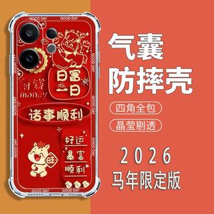 如伊适用vivoS30 S50Promini手机壳s20s19s18s17s16s15s12s10pro喜庆风红色壳S9S7S6S5S全包气囊防摔软壳 S50