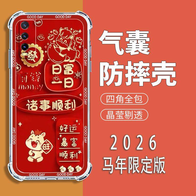 如伊适用vivoY30G手机壳V2066BA全包边软壳y30g四角气囊防摔步步高y30手机壳保护外套2026新年款喜庆风红色,3C数码配件,手机保护套/壳,淘宝优惠券,粉丝福利购,淘宝优惠卷