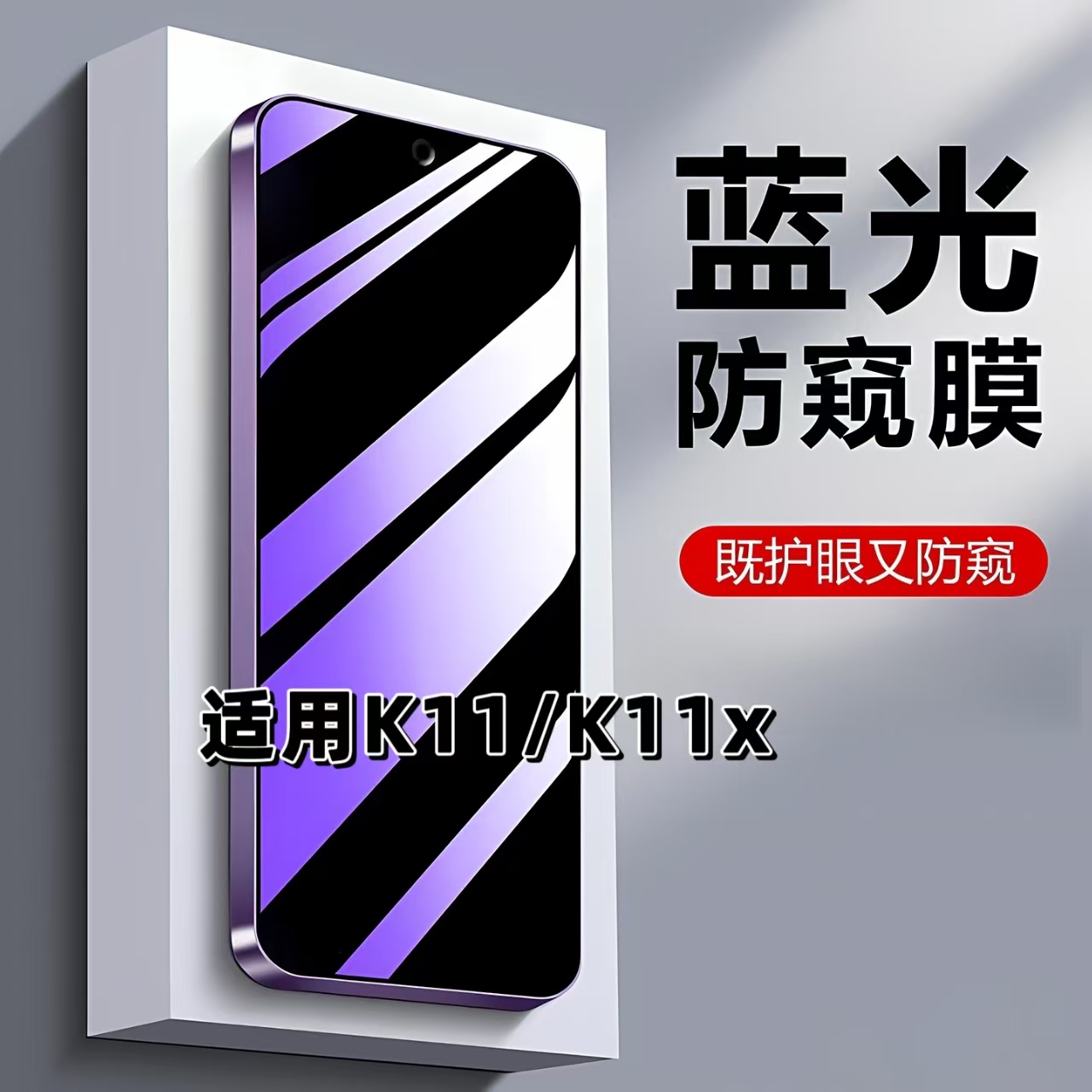 如伊适用OPPOK11系列钢化膜