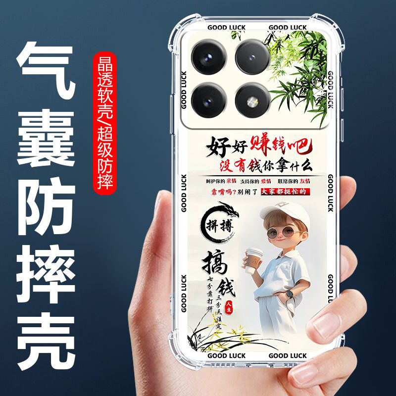 如伊适用红米系列气囊手机壳男款