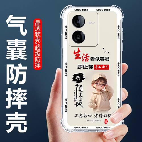适用iQOOZ8x气囊防摔手机壳
