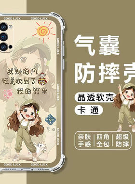 适用OPPOReno4手机壳PDPM00保护壳5G气囊防摔ren4全包边PDPT00软壳Reno4手机保护套RENO4卡通透明外壳女款