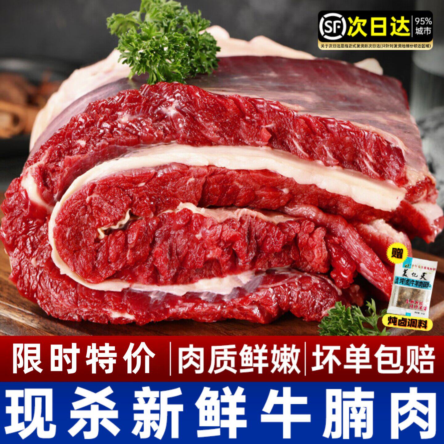 X级10斤牛腩肉生牛肉生鲜商用黄牛肉非牛腿肉牛腩大块顺丰包邮