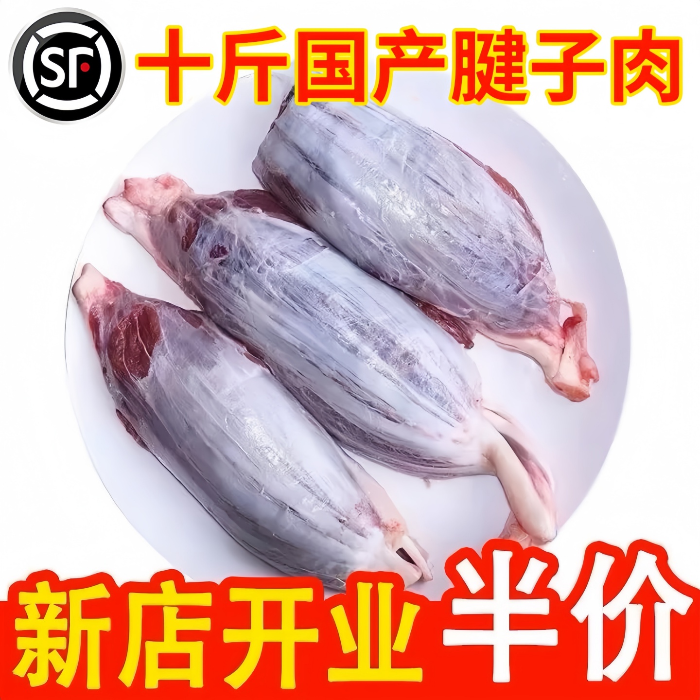 【特价】新鲜原切腱子肉现杀龟腱